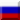 русский